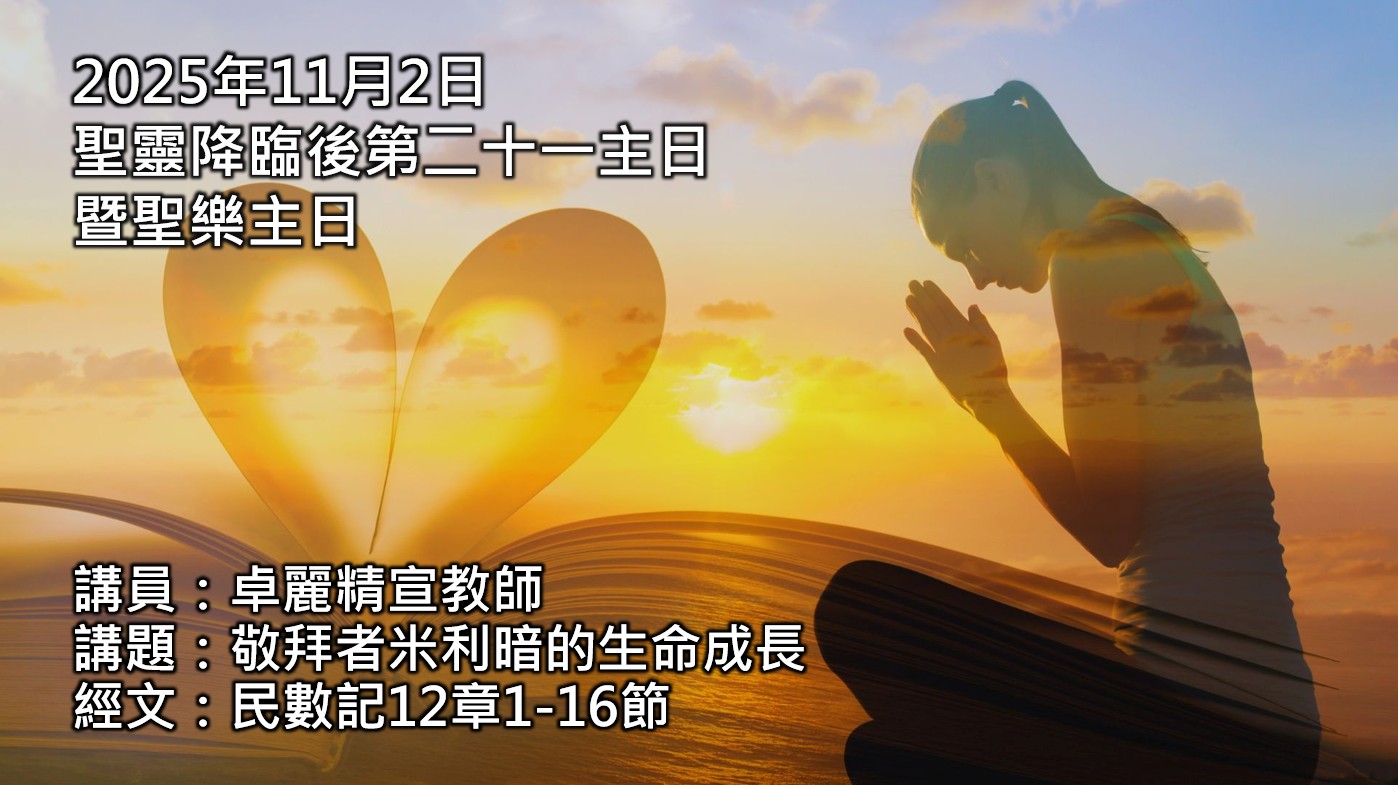 %E6%95%AC%E6%8B%9C%E8%80%85%E7%B1%B3%E5%88%A9%E6%9A%97%E7%9A%84%E7%94%9F%E5%91%BD%E6%88%90%E9%95%B7