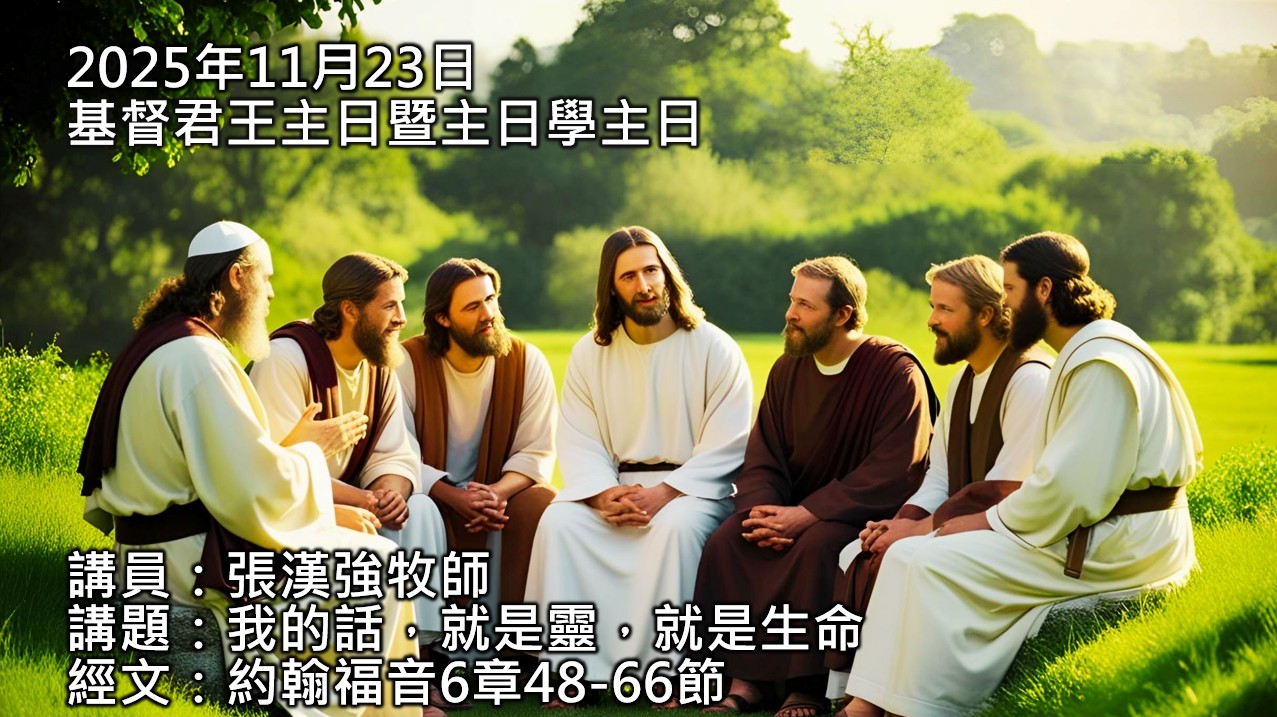 %E6%88%91%E7%9A%84%E8%A9%B1%EF%BC%8C%E5%B0%B1%E6%98%AF%E9%9D%88%EF%BC%8C%E5%B0%B1%E6%98%AF%E7%94%9F%E5%91%BD